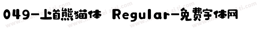 049-上首熊猫体 Regular字体转换